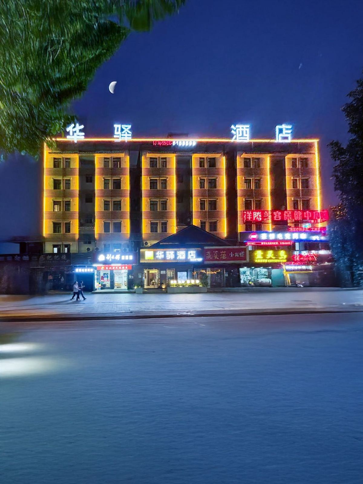 如家旗下-珠海金湾机场三灶华驿酒店