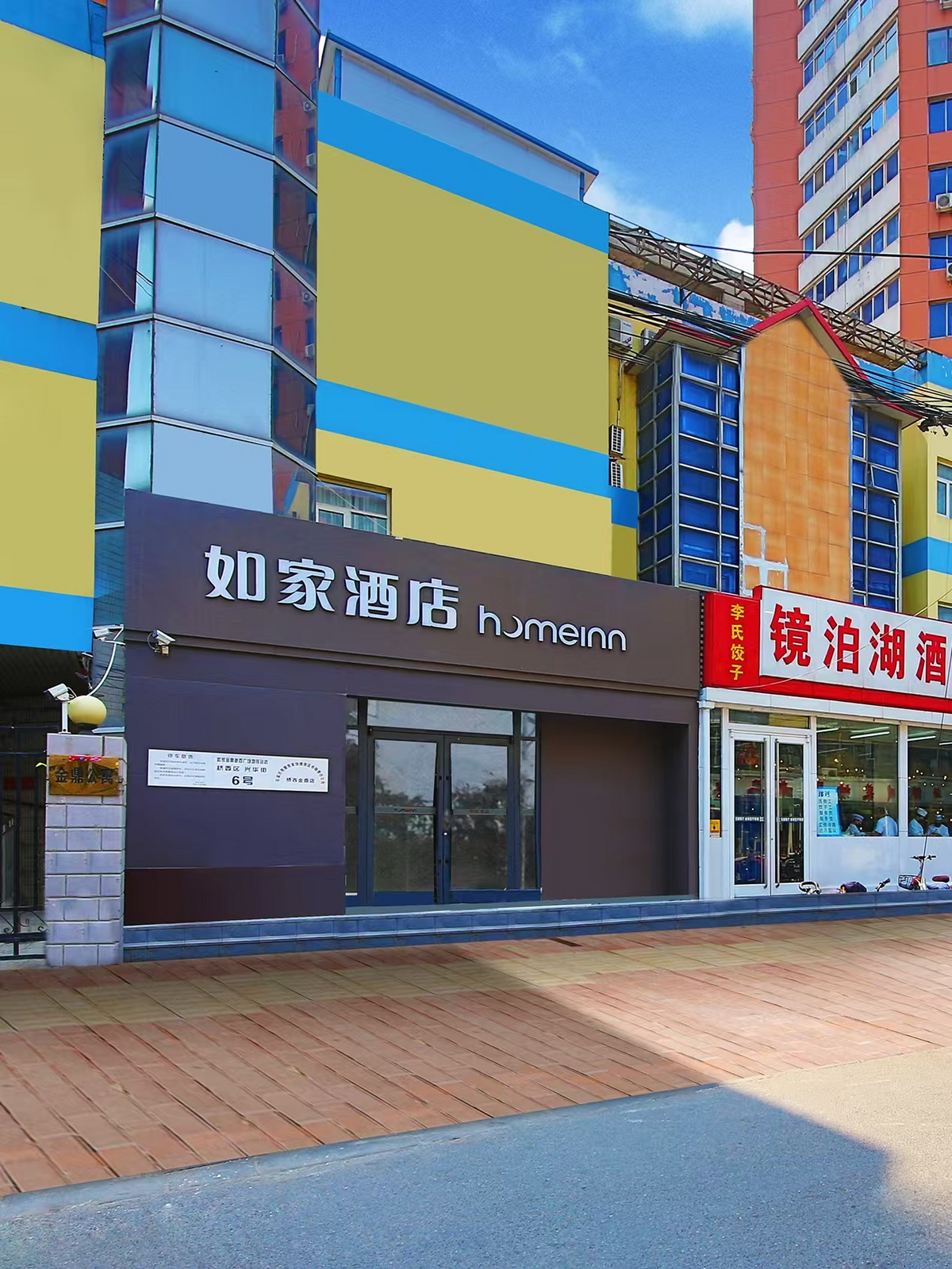 如家·neo-石家庄中山西路新百广场万象城店