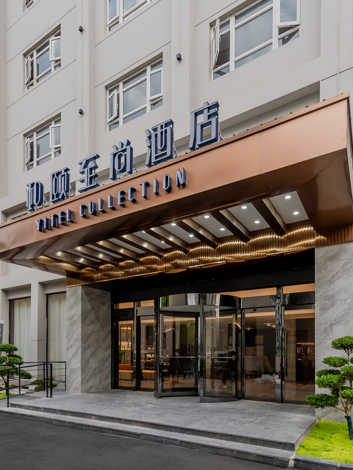 和颐至尚-上海周浦康桥沈梅路地铁站店