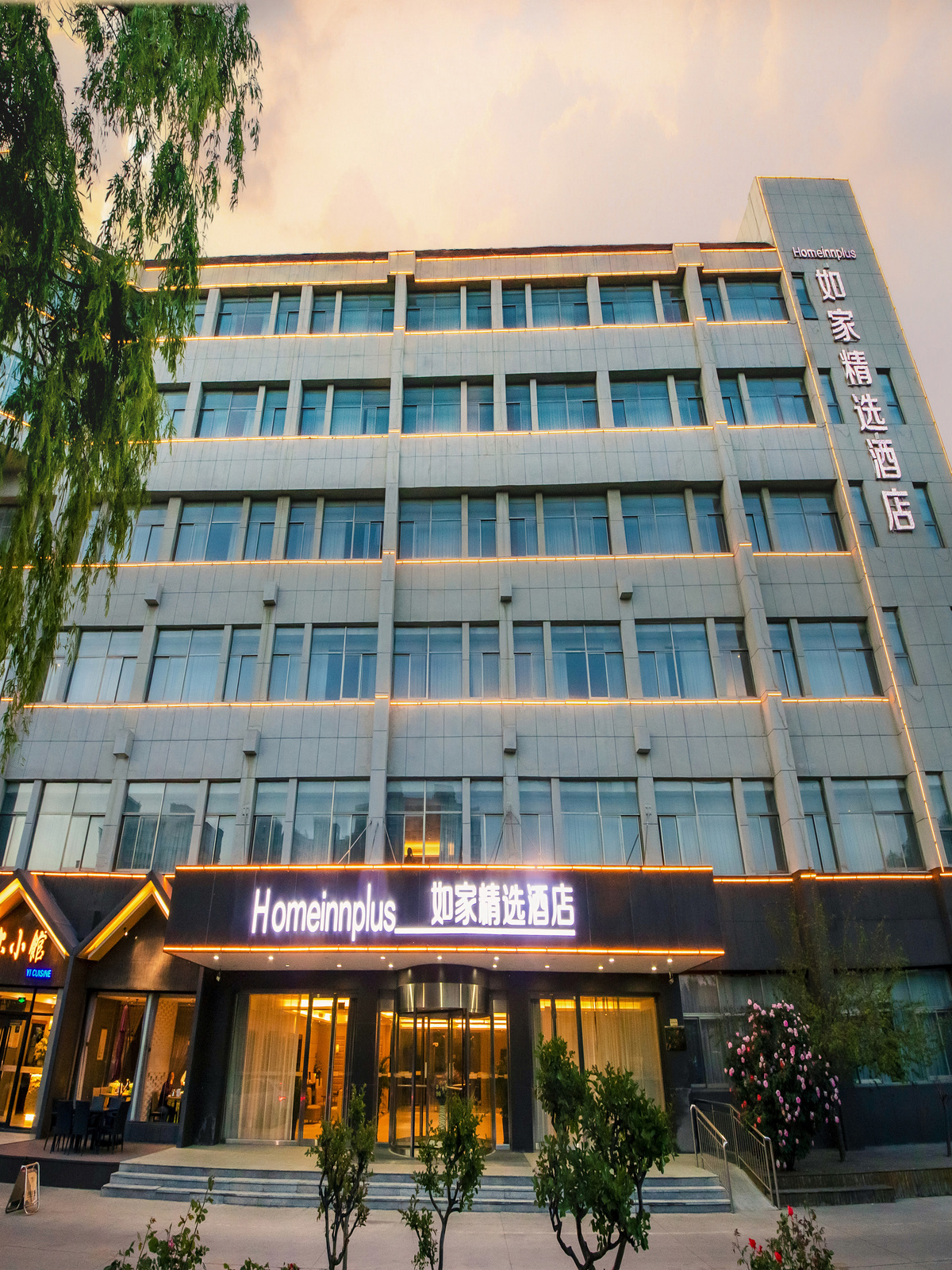 如家精选-泰安东岳大街雷诺吾悦广场店