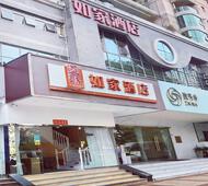 如家-深圳世界之窗侨城东地铁站店
