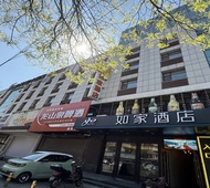 如家·neo-沈阳铁西广场万象汇地铁站云峰南街店