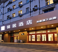 驿居酒店-集安市鸭绿江市政府店