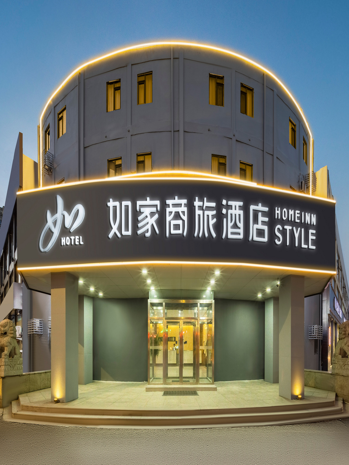 如家商旅-青岛火车北站金水路店