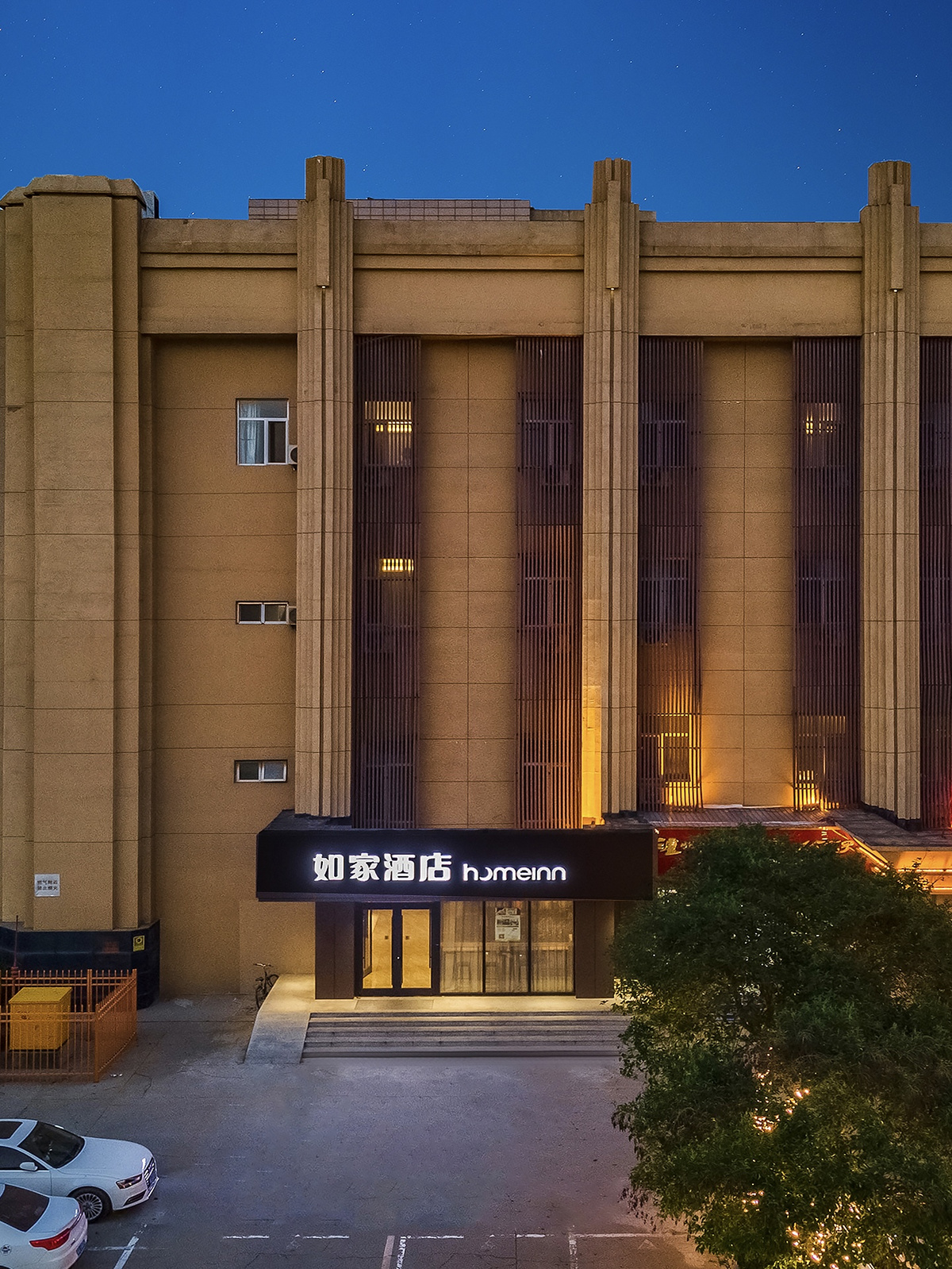 如家·neo-石家庄中山路西二环五十四所店
