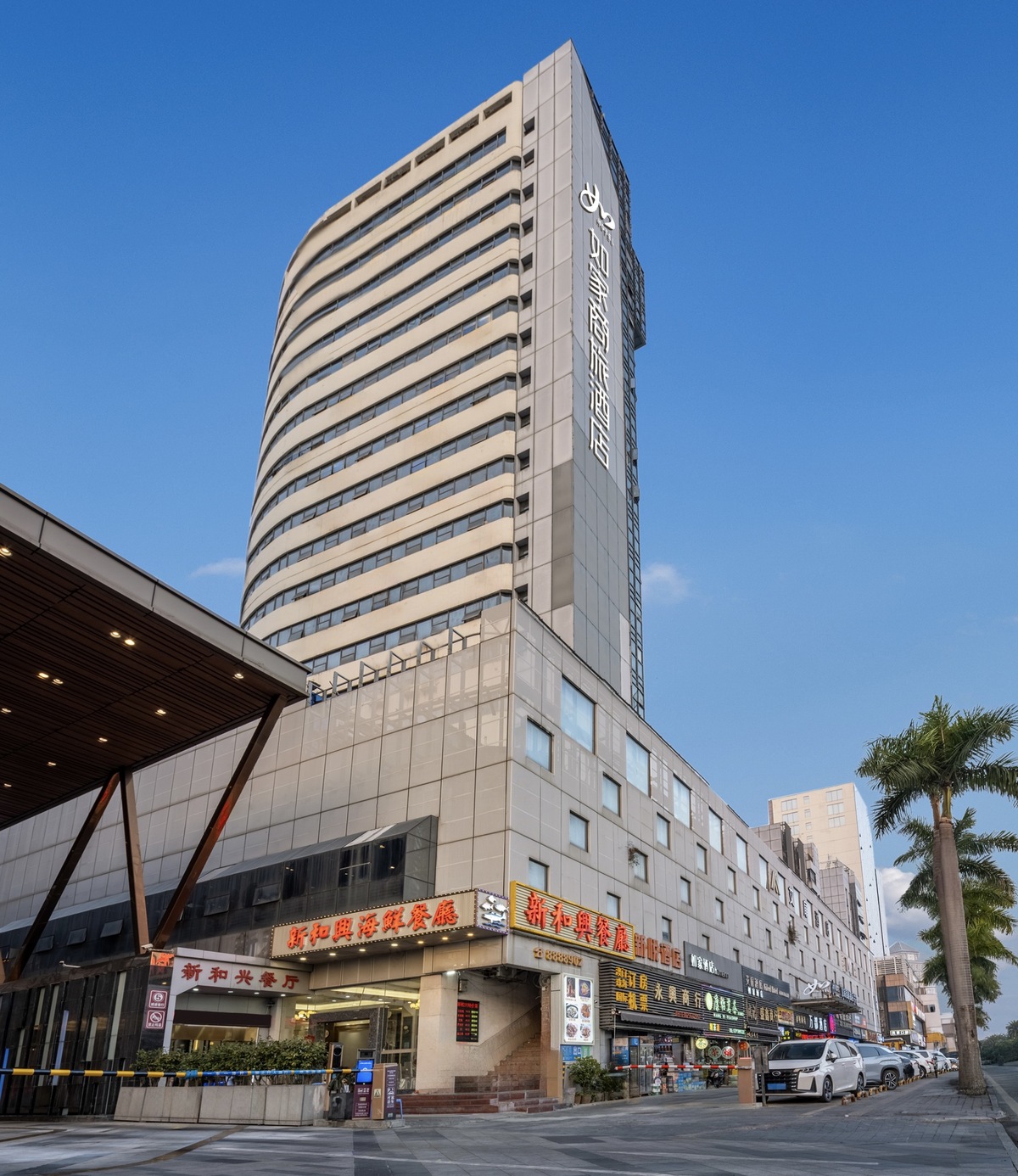 如家·neo-珠海拱北口岸轻轨总站店