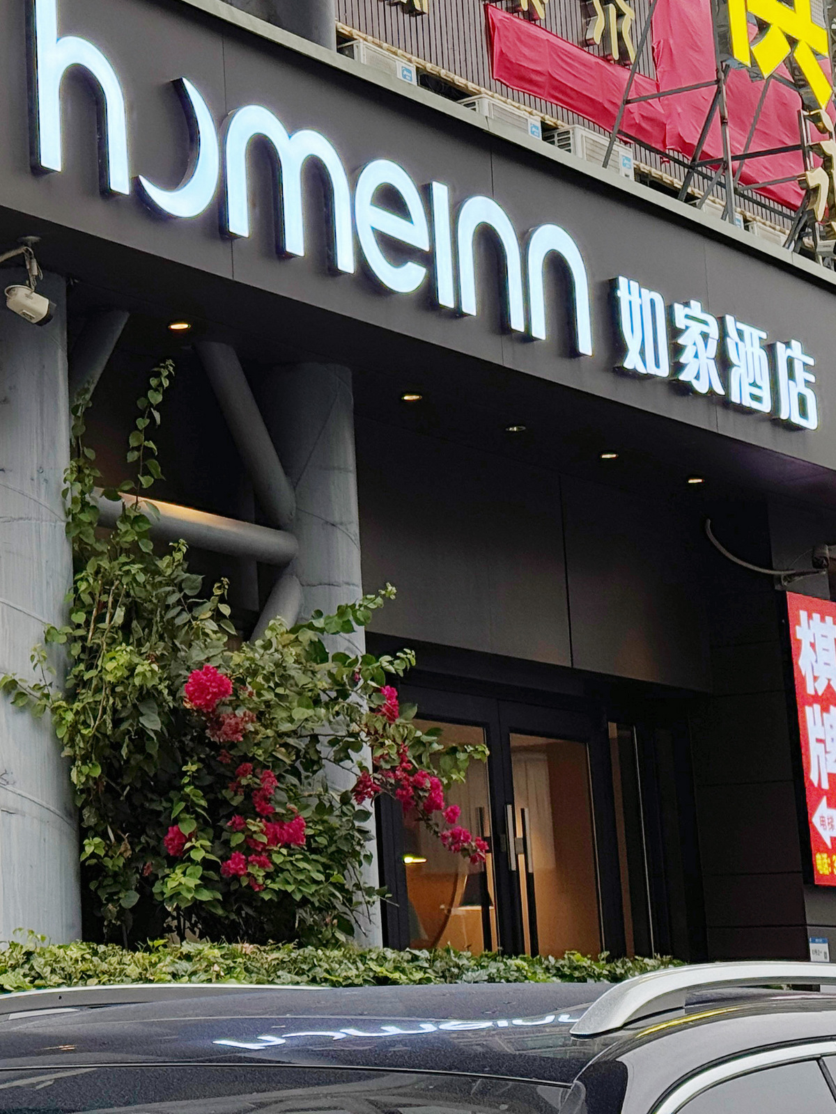 如家·neo-广州番禺长隆万达广场万博地铁站店