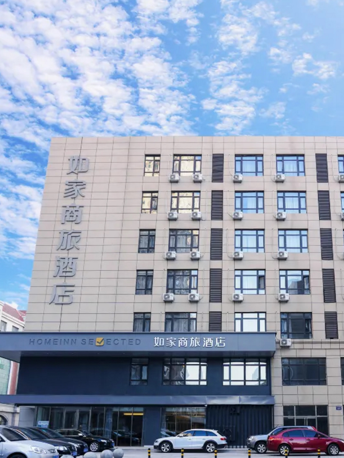 如家商旅(金标)-锦州中央南街红星美凯龙店