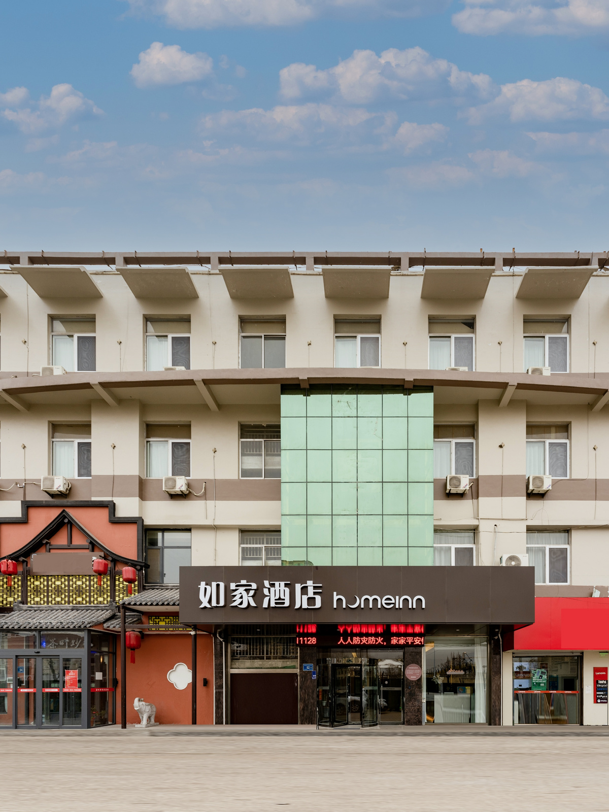 如家·neo-莱芜鲁中东大街店
