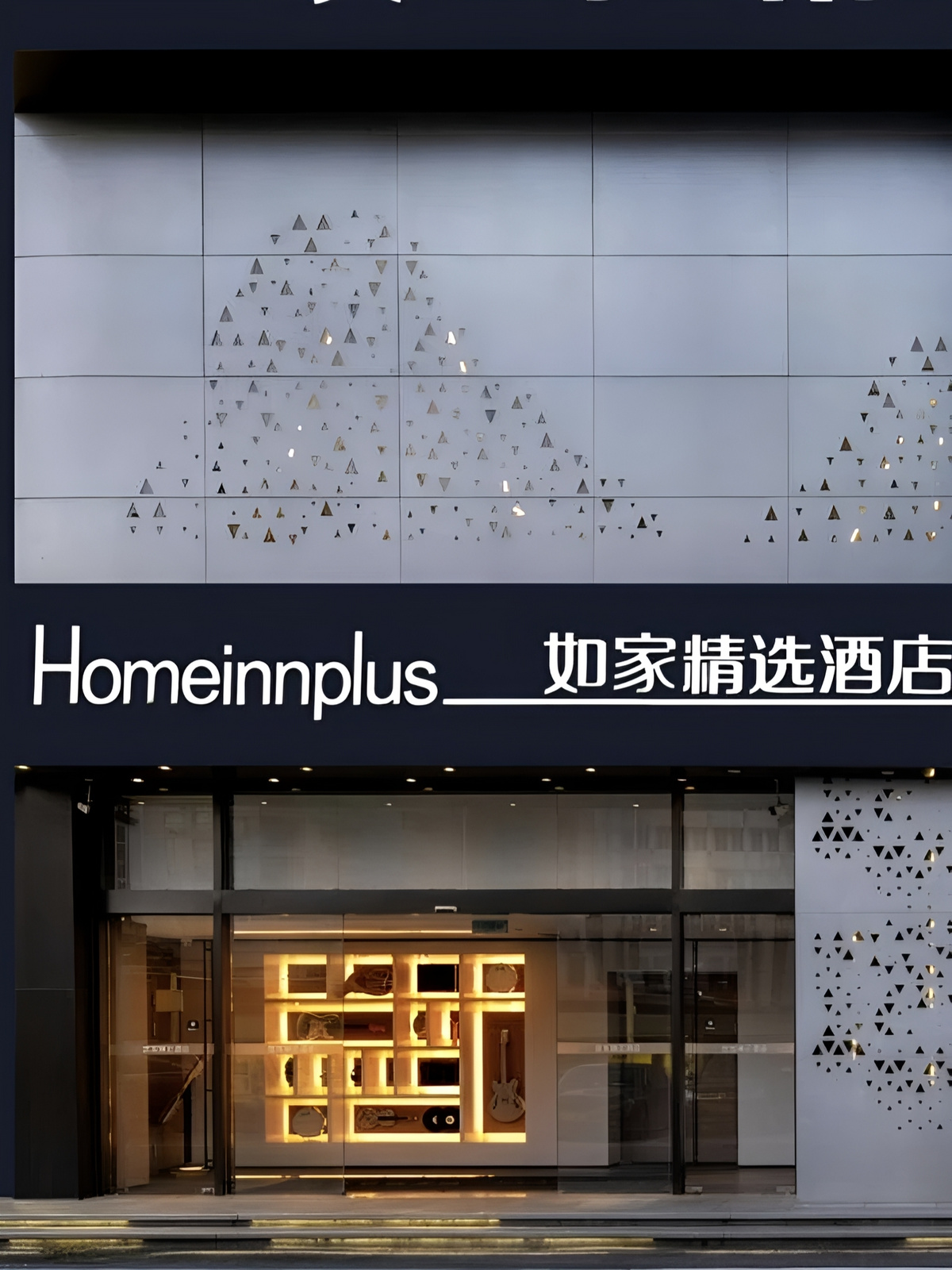 如家精选-武汉汉口火车站店