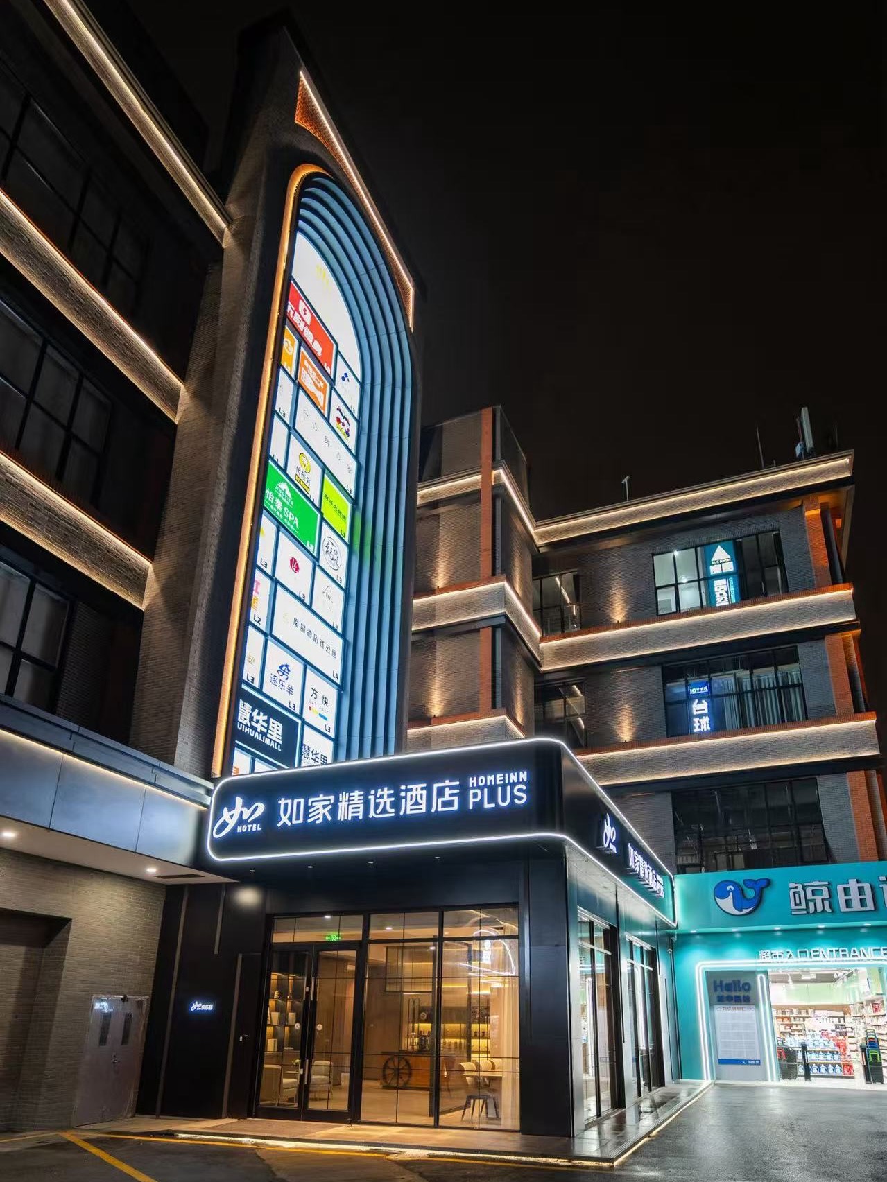 如家精选-上海新国际博览中心杨高南路地铁站店