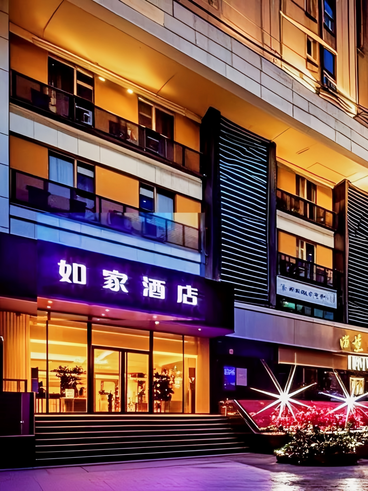 如家·neo-太原新建路万达广场龙潭公园店