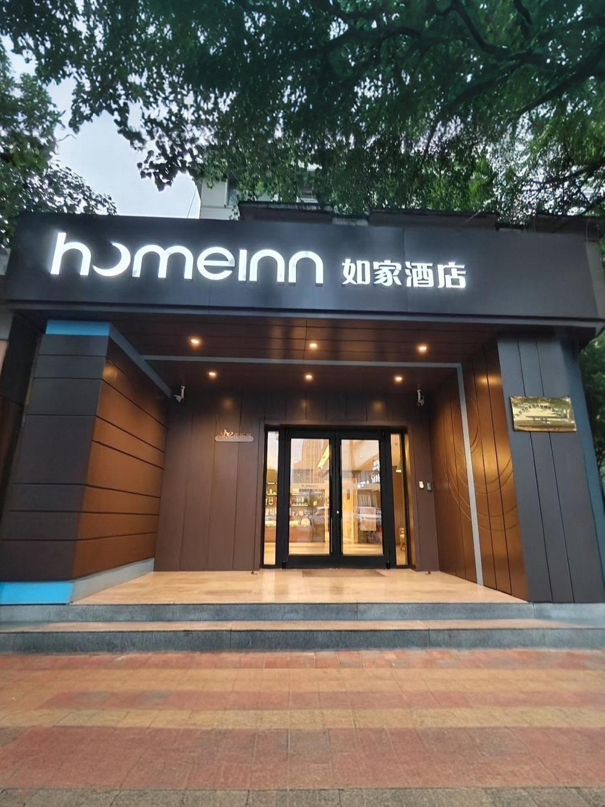 如家·neo-石家庄北二环中华北大街店