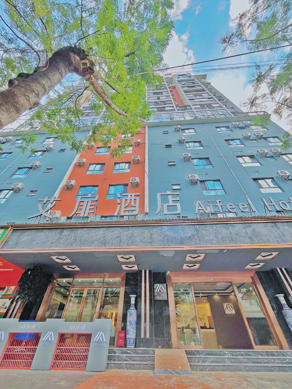 艾扉-怒江江边西岸广场商业中心店
