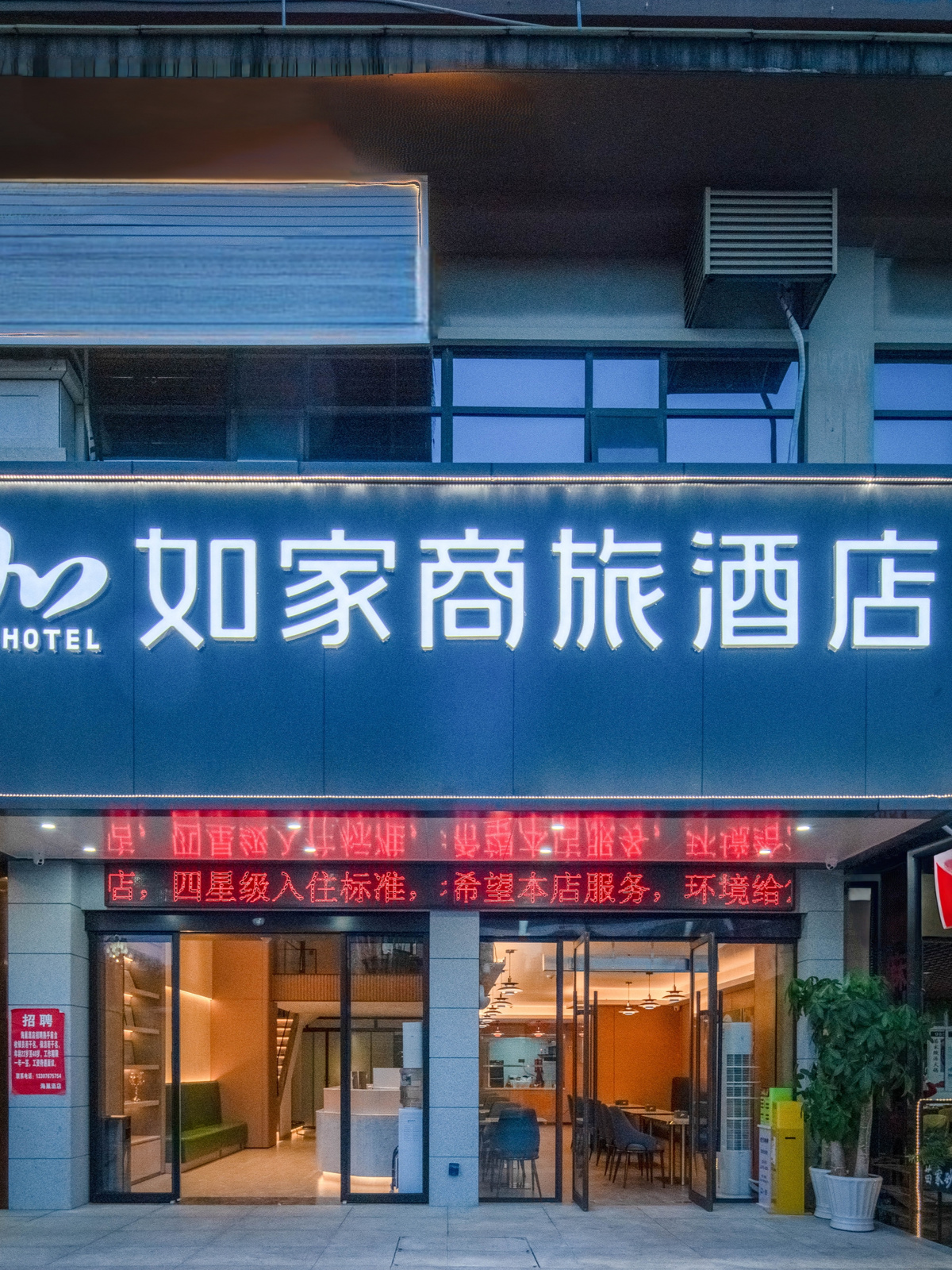 如家商旅(金标)-贵阳花溪大学城店