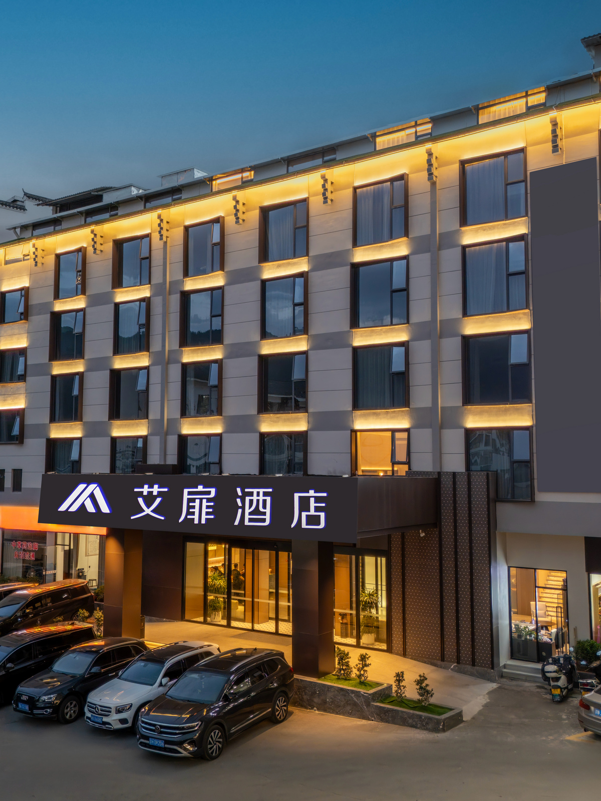 艾扉酒店-张家界国家森林公园核心景区店