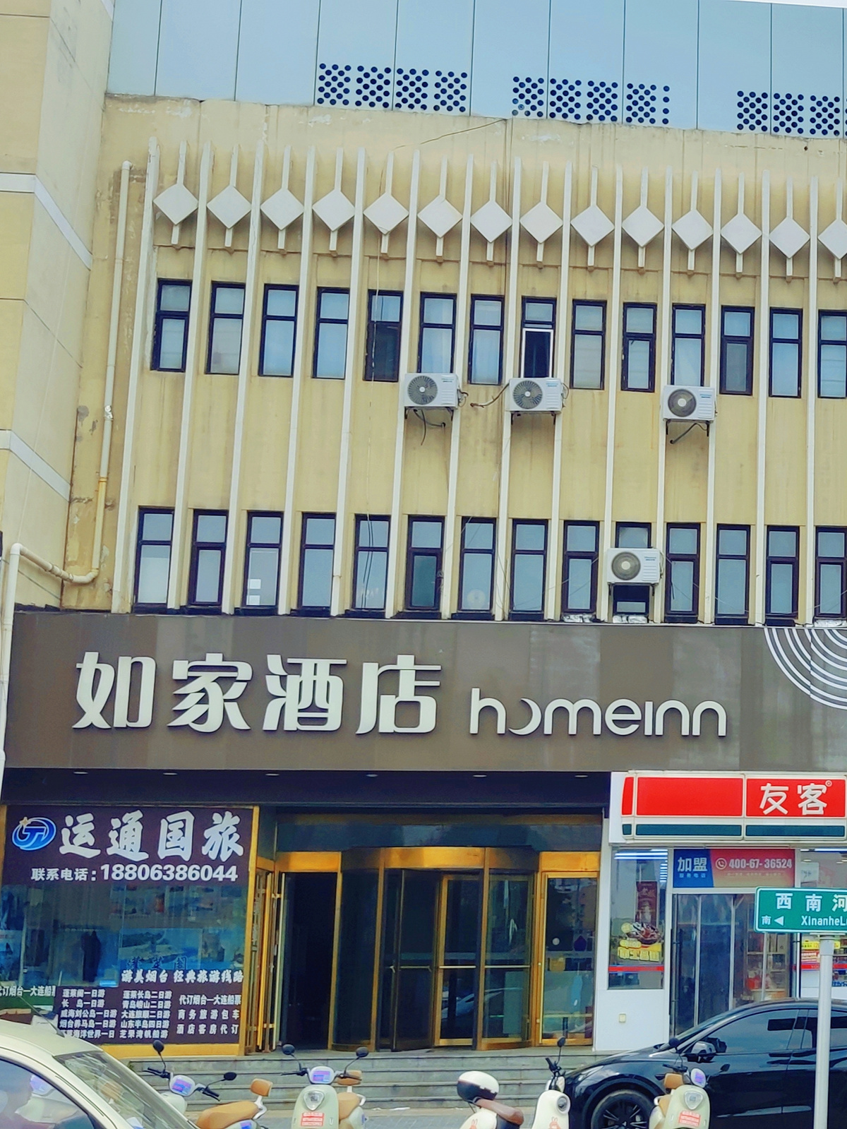 如家-山东烟台客运码头大悦城店