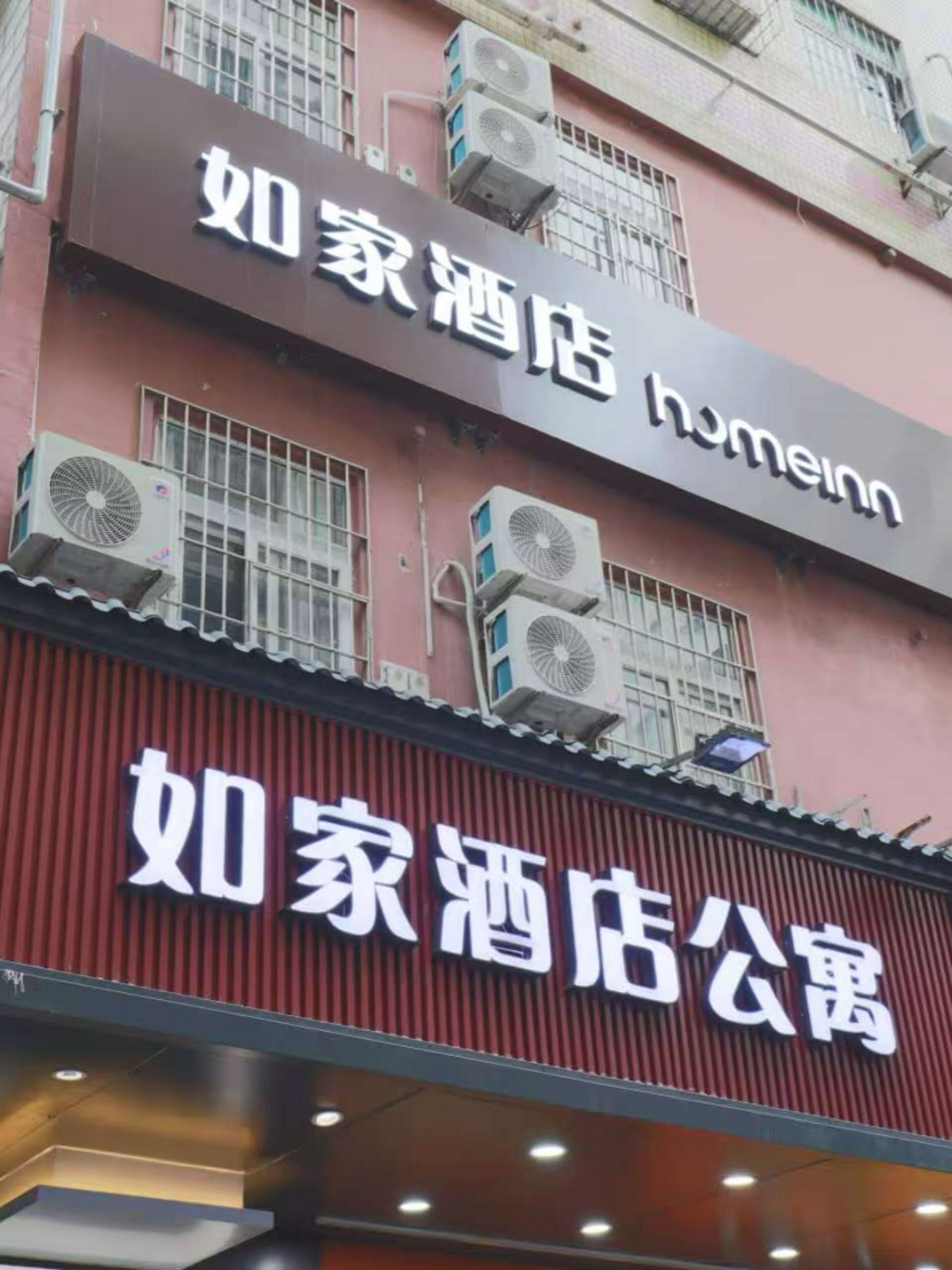 如家·neo-深圳世界之窗白石洲地铁站店
