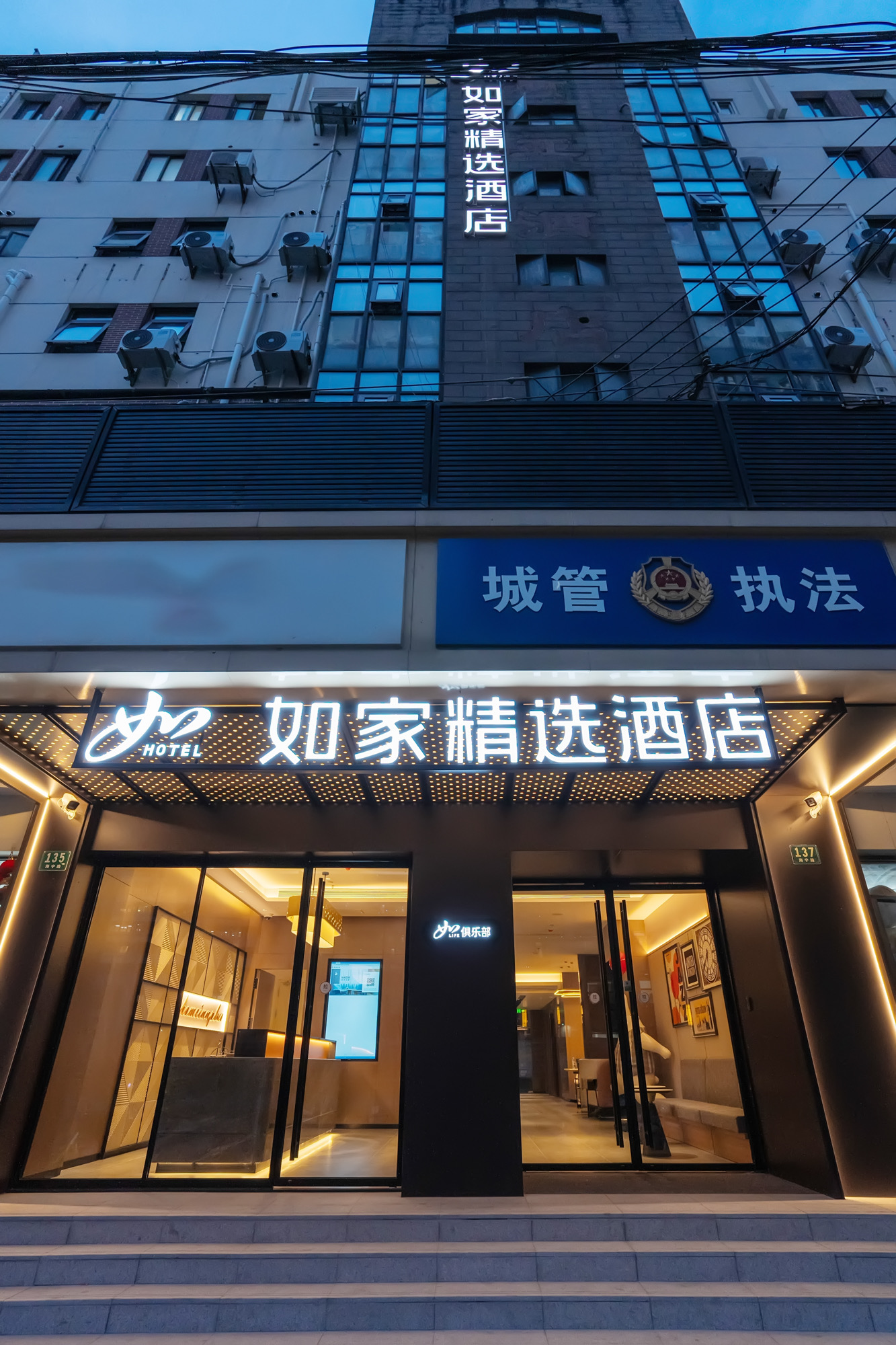 如家精选-上海外滩外白渡桥店