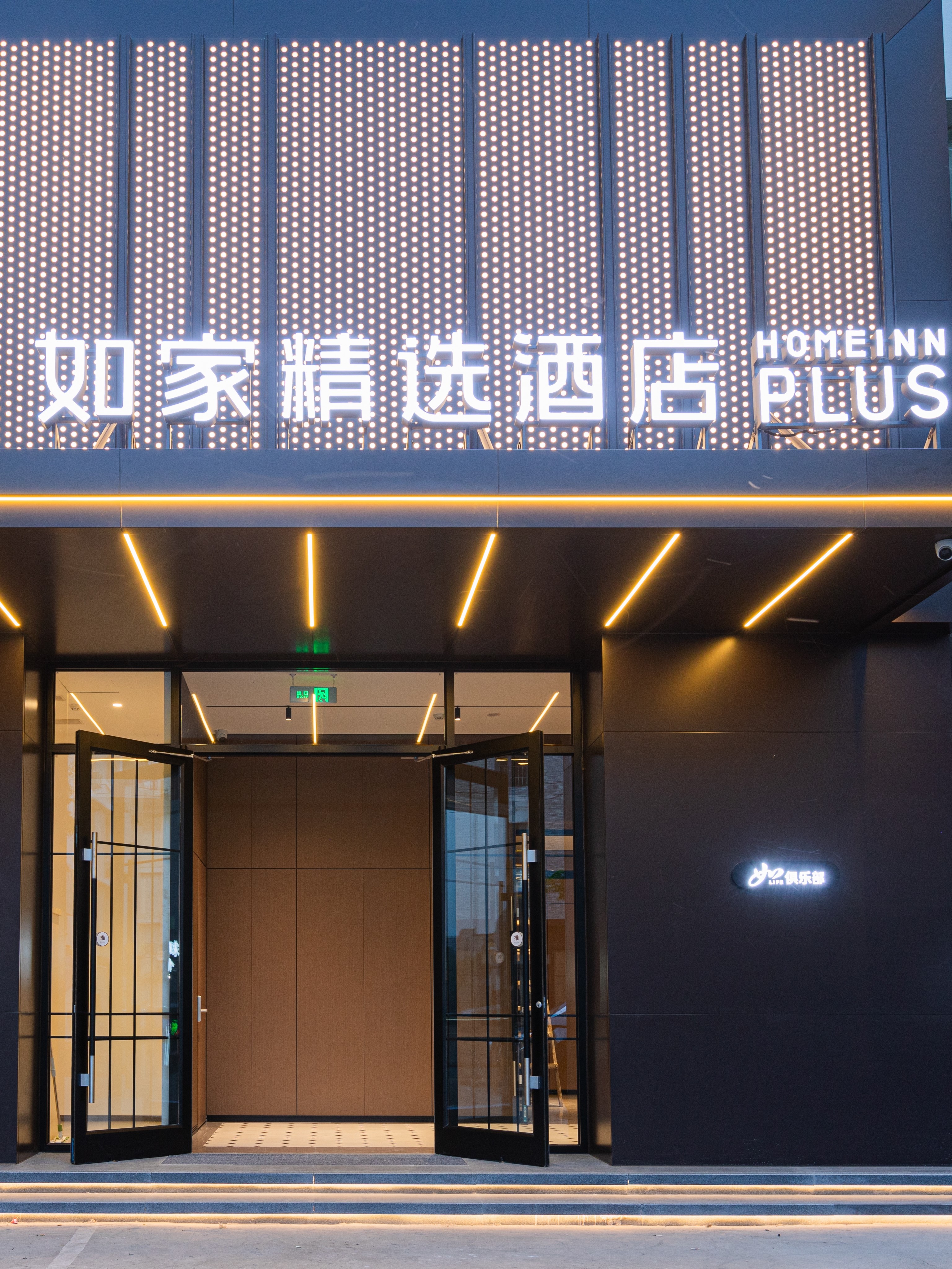 如家精选-北京雍和宫和平里东街林业局店