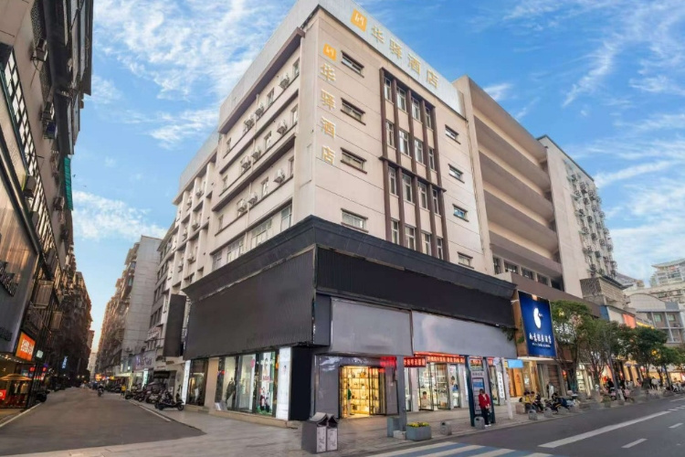 如家旗下-衡阳市雁峰区民俗文化广场华驿酒店