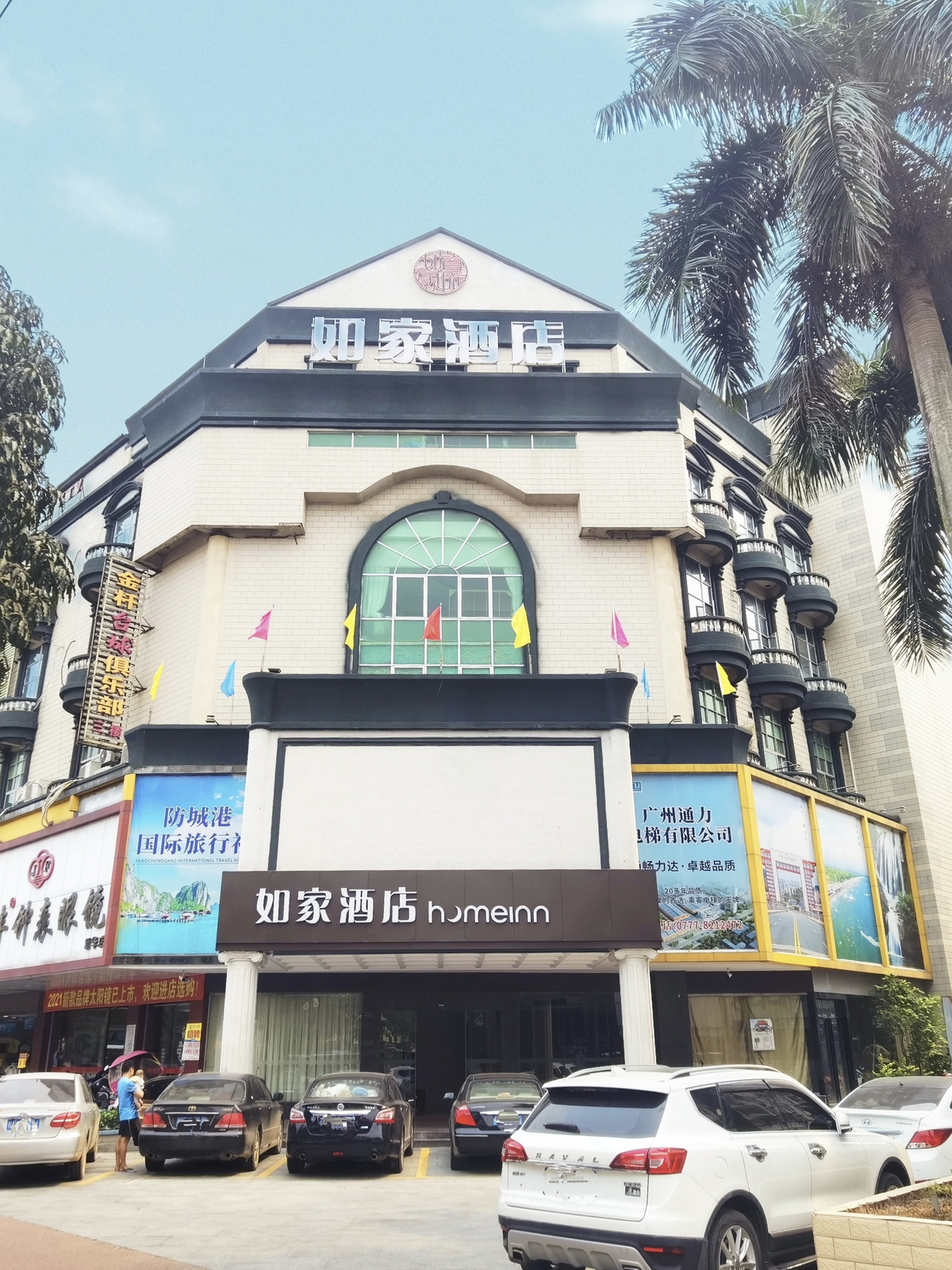 如家·neo-防城港东兴口岸店