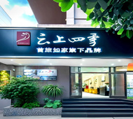 云上四季-昆明茨坝正街植物园店