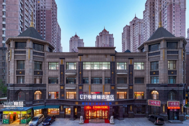 如家旗下-大连星海广场医大二院华驿精选酒店