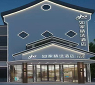 如家精选-嘉善西塘古镇店