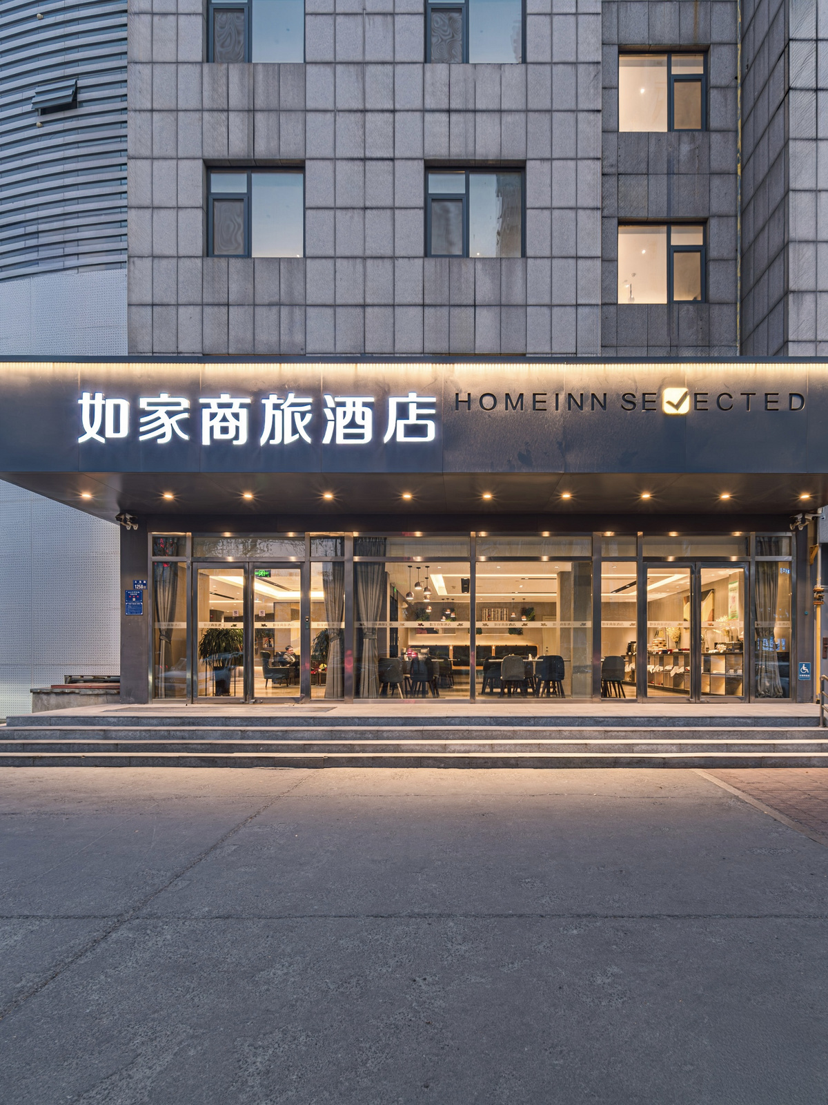如家商旅(金标)-寿光圣城街万达广场店