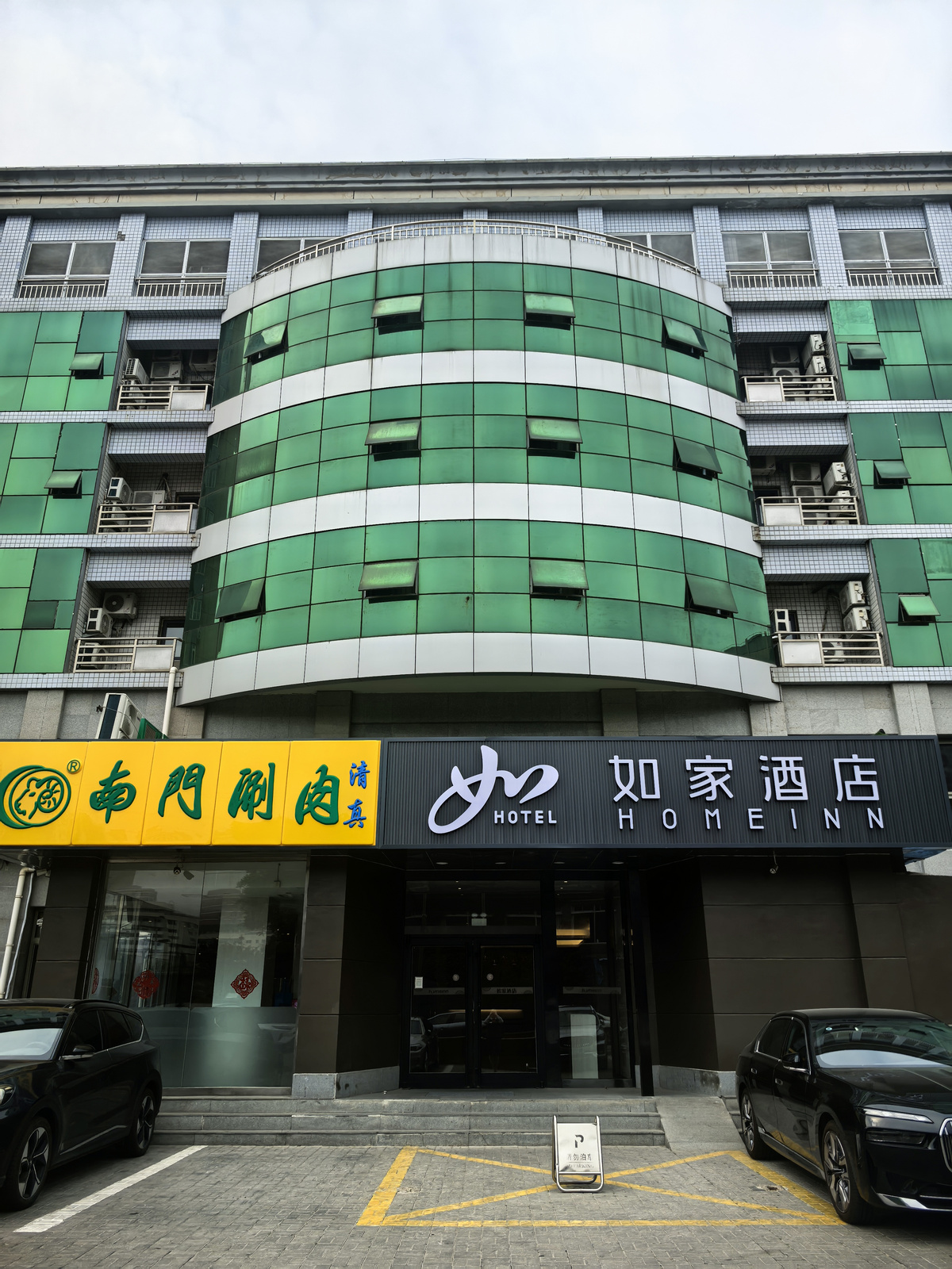 如家-北京花园桥首都师范大学店