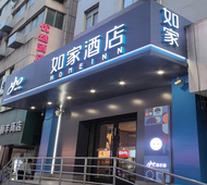 如家·neo-西安钟鼓楼骡马市步行街地铁站店