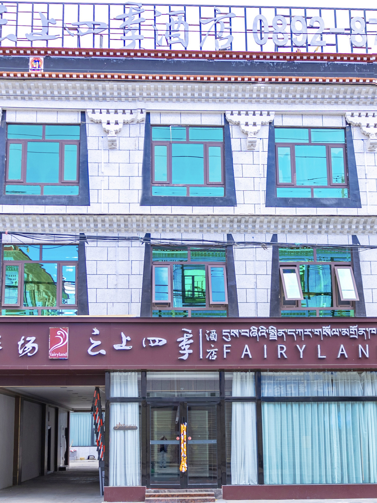 云上四季-日喀则拉孜中心店