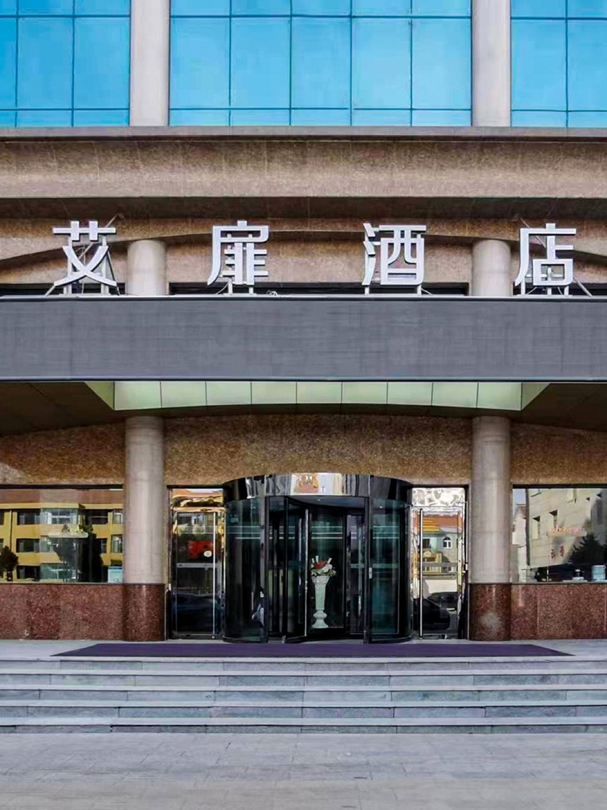 艾扉-长治襄垣县太行路店