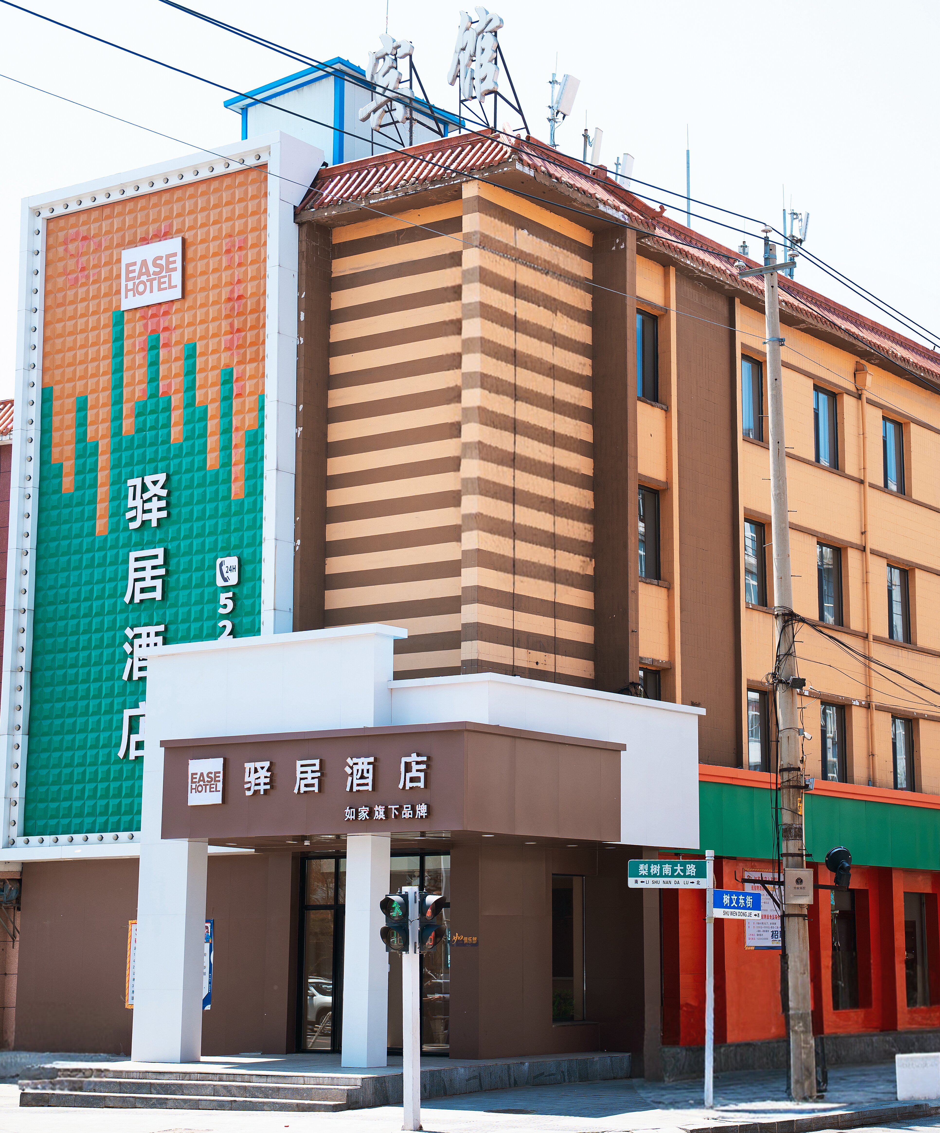 梨树一中店