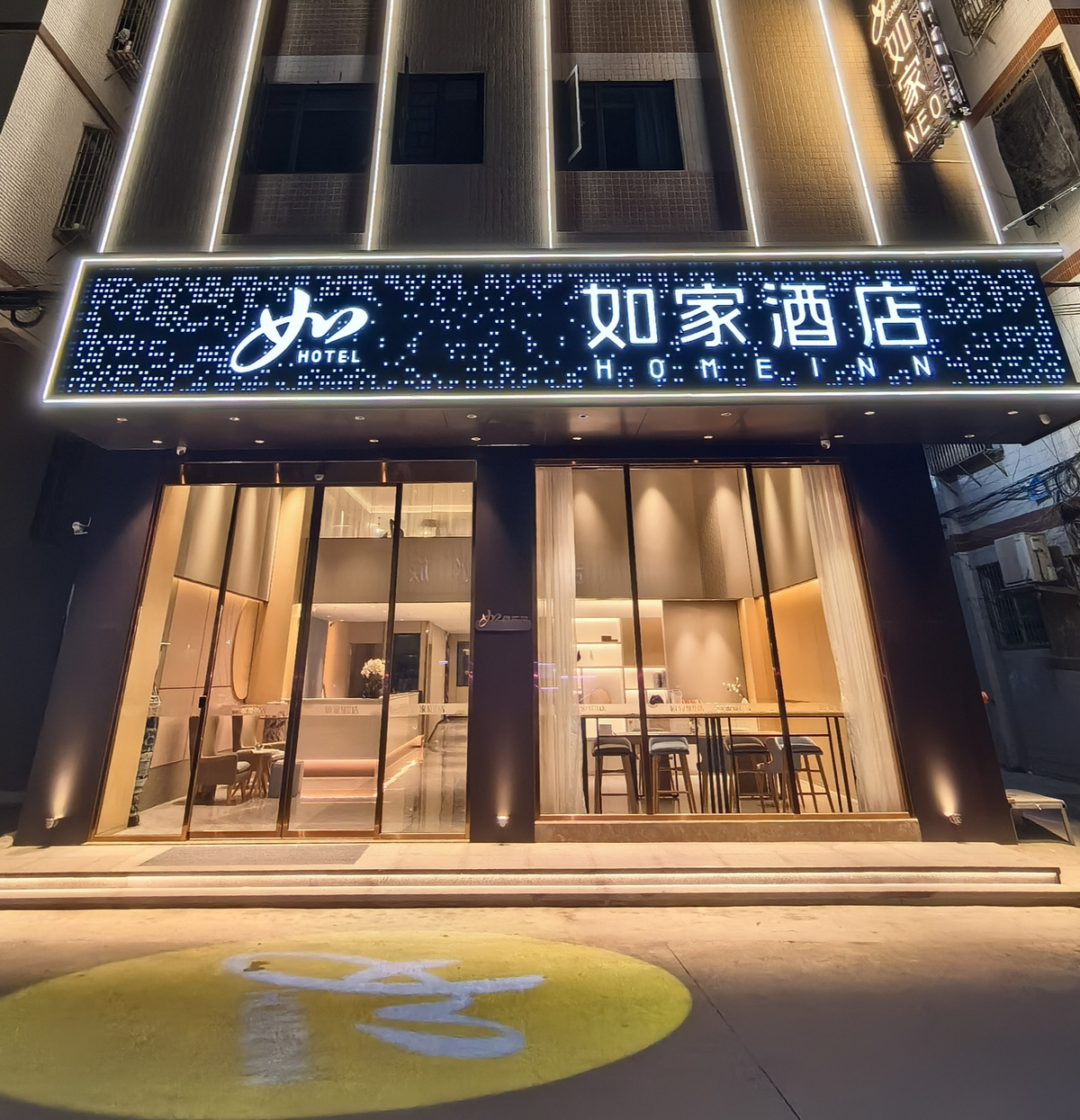 如家·neo-潮州古城人民广场店