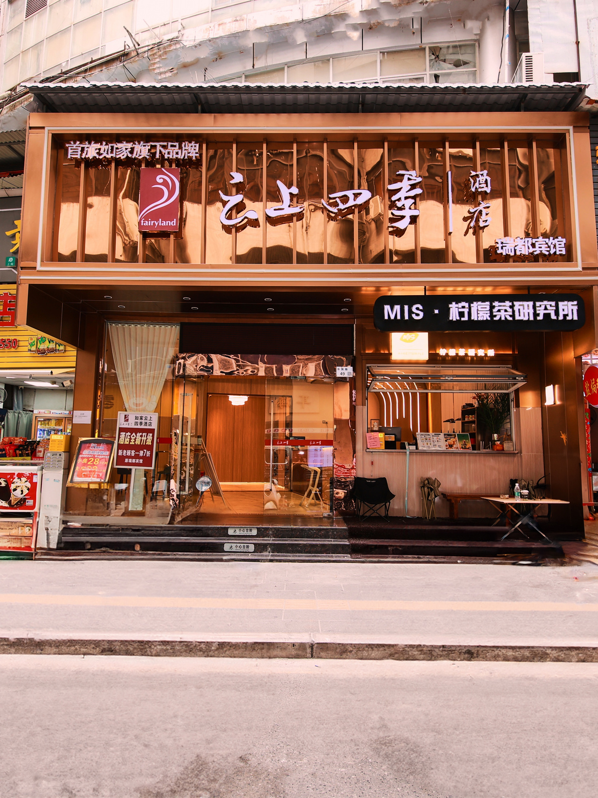 深圳东站布吉老街店