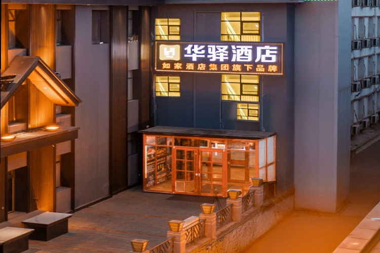 如家旗下-承德南营子大街避暑山庄华驿酒店