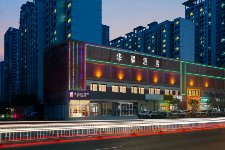 如家旗下-秦皇岛海港区东港路华驿精选酒店