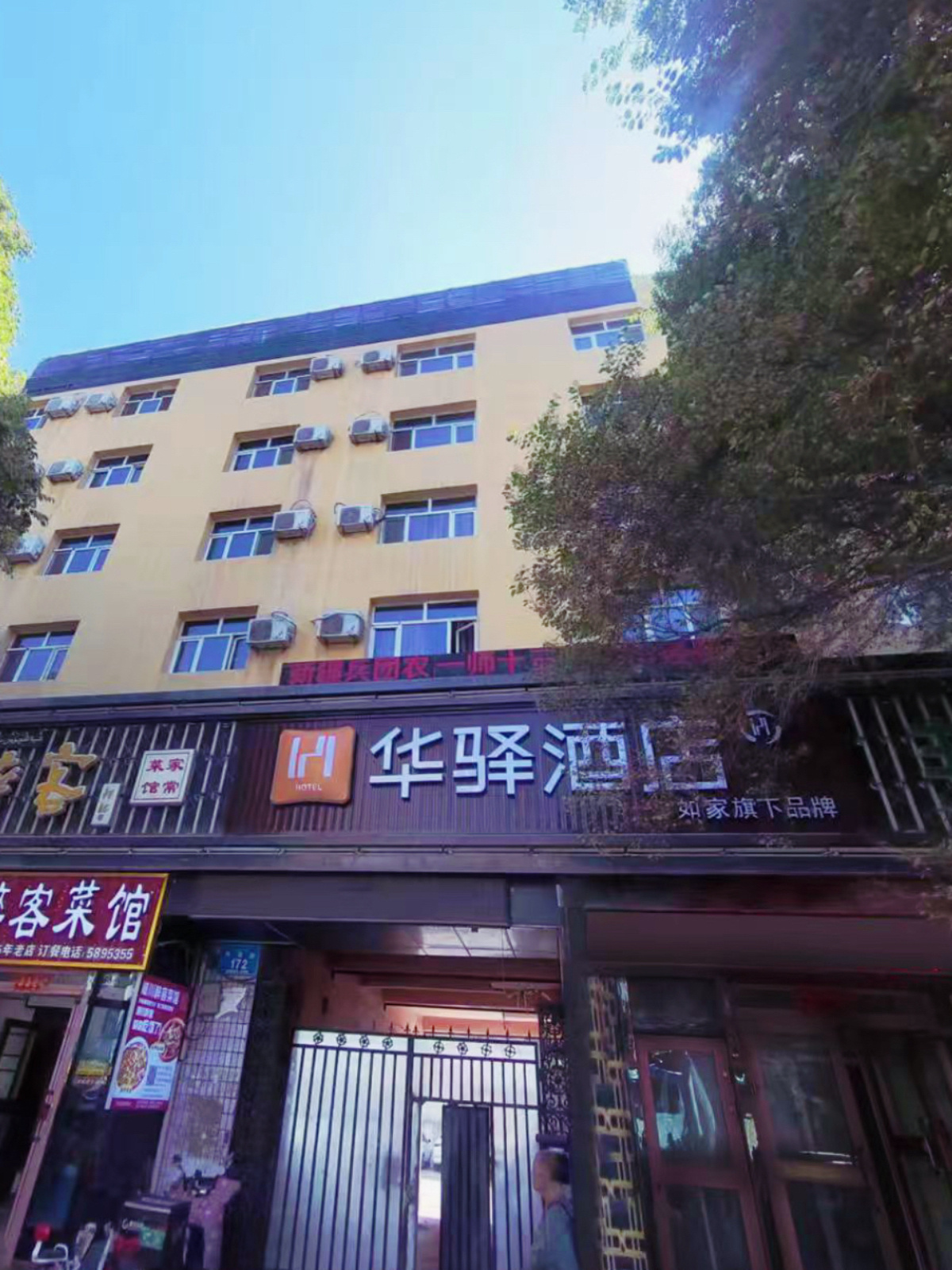 如家旗下-乌鲁木齐炉院街华驿酒店