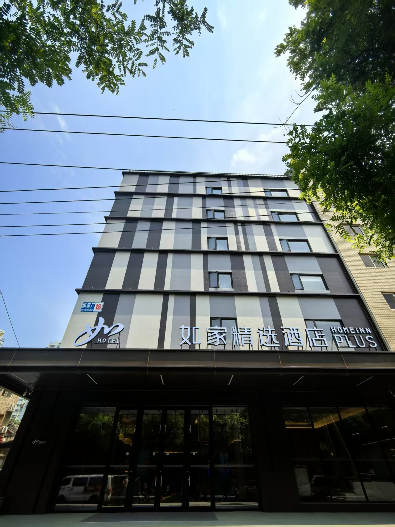 如家精选-北京南站陶然亭公园店
