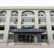 如家·neo-青州博物馆范公亭湿地公园店