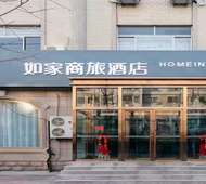 如家商旅-莱西南京北路市政府店