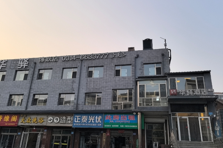 如家旗下-承德宽城民族街华驿精选酒店