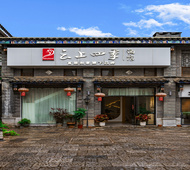 云上四季-建水古城朱家花园店