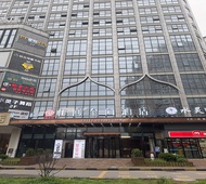 和颐至尚-安顺黄果树大街大润发店