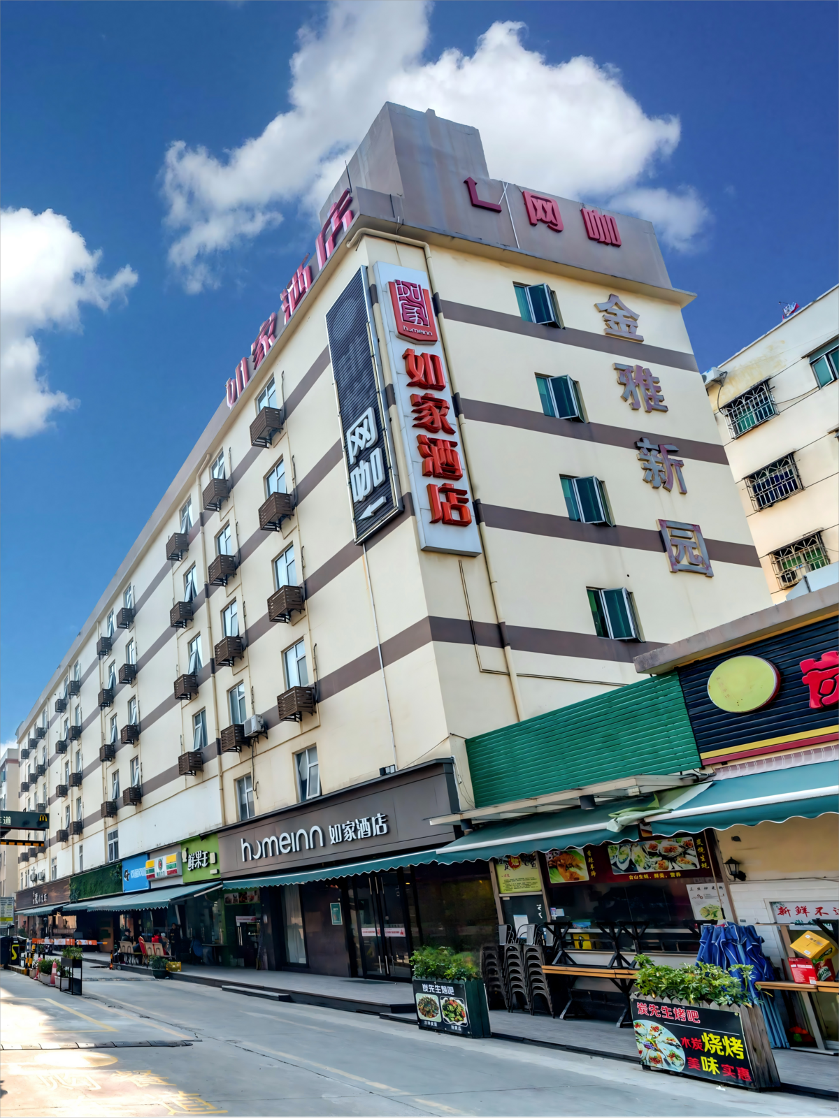 如家-深圳宝安客运站地铁站店