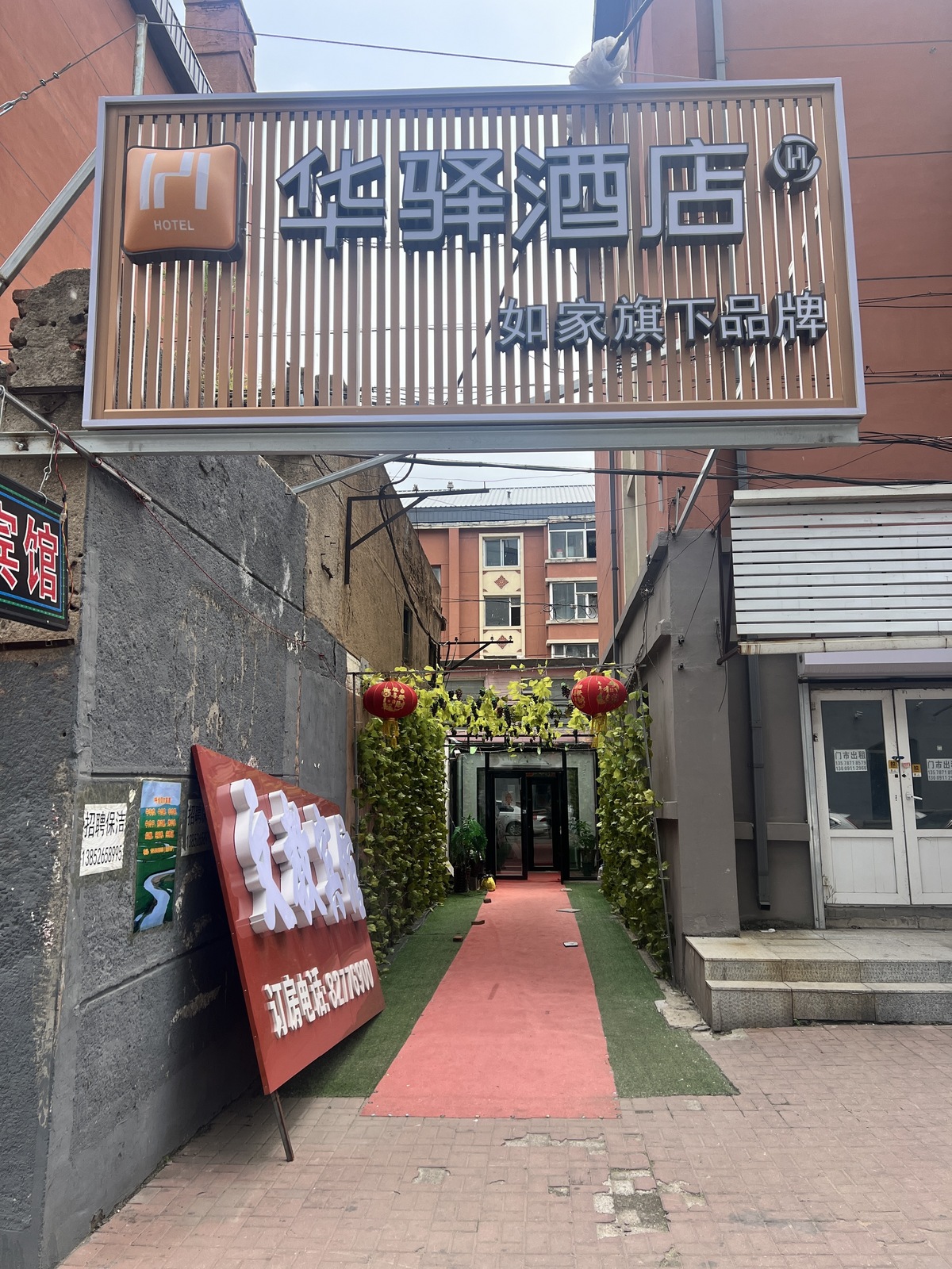 如家旗下-长春火车站南广场四平路华驿酒店
