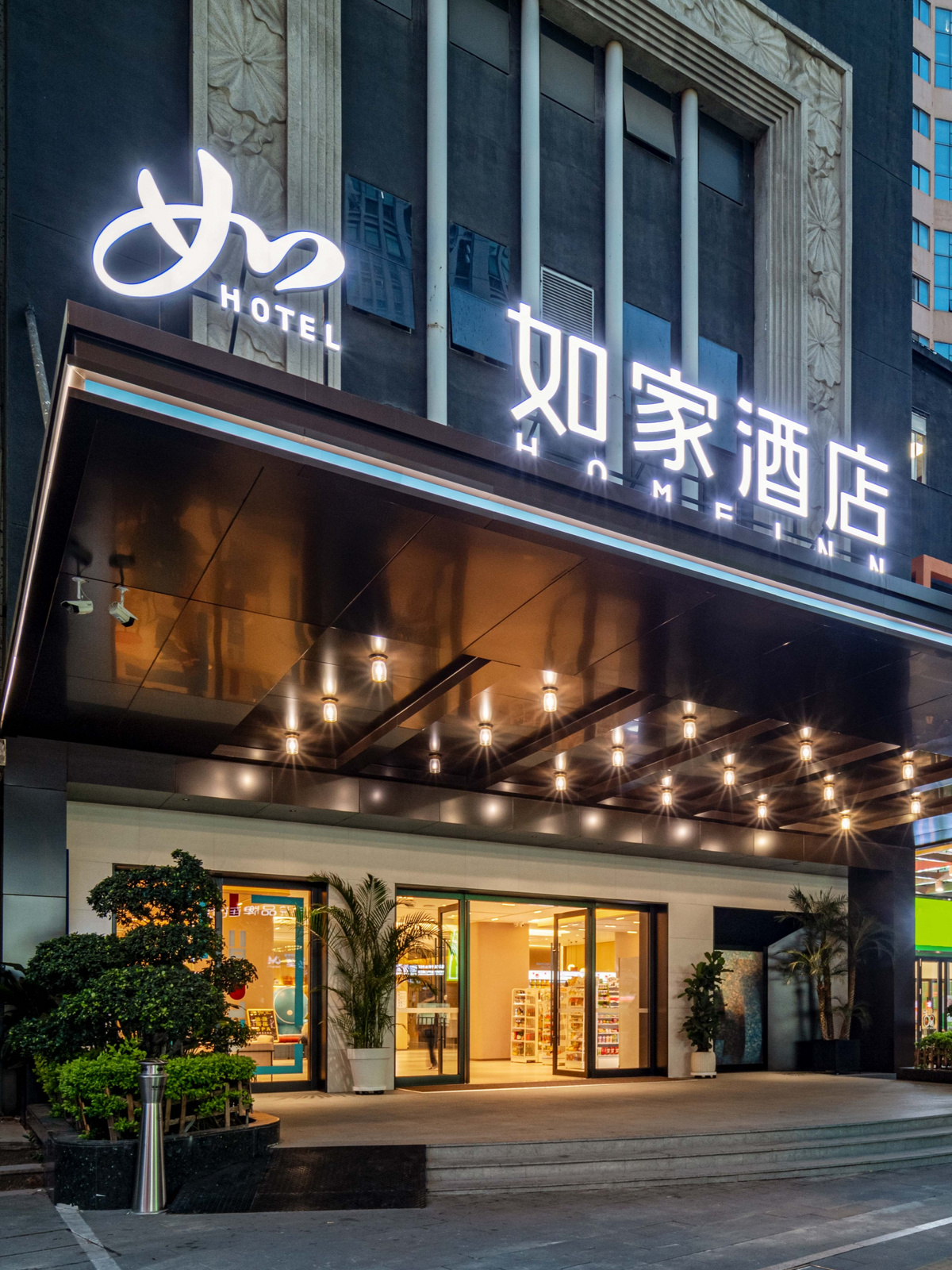 如家·neo-厦门火车站地铁站店