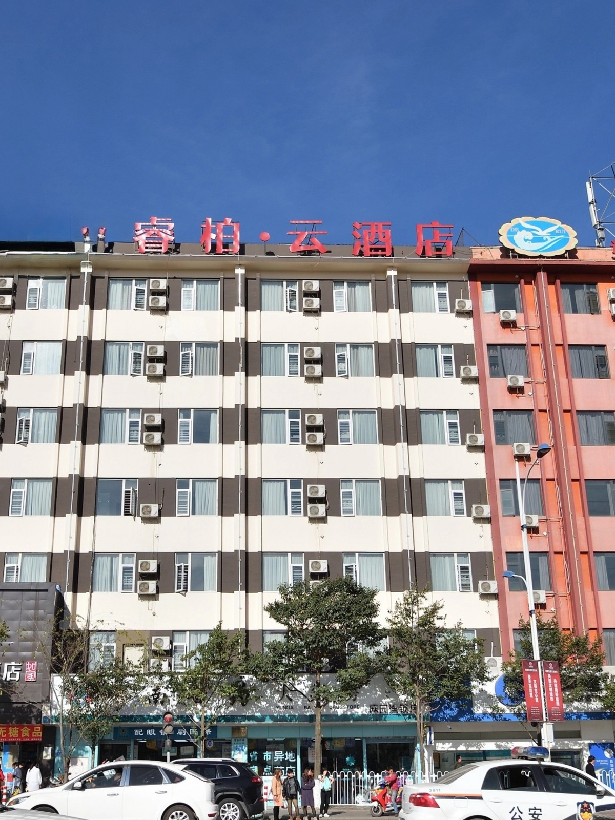 如家旗下-昆明昆医附二院睿柏·云酒店